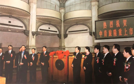 紀(jì)念上市23周年：中青旅，用心陪著你！