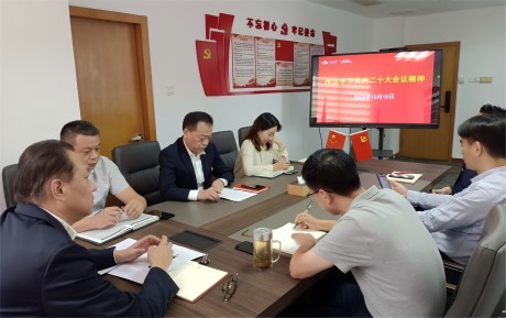 中青旅山水酒店黨委組織開(kāi)展學(xué)習(xí)黨的二十大報(bào)告精神