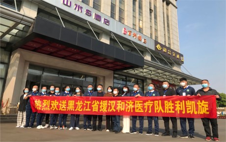 對(duì)抗疫情，山水S酒店在行動(dòng)！